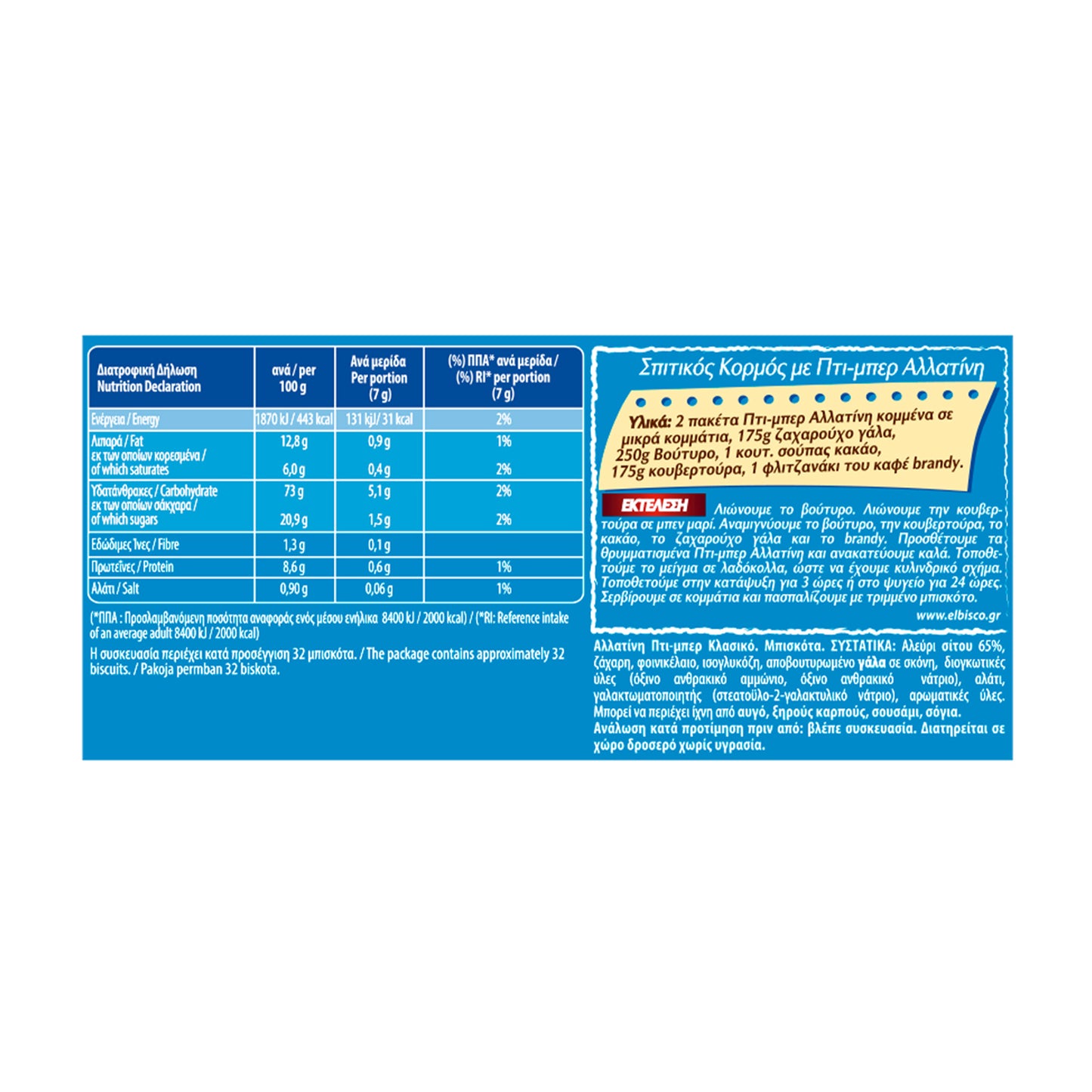 Back of packaging displaying nutrition facts, ingredients, and a dessert recipe using Petit Beurre biscuits