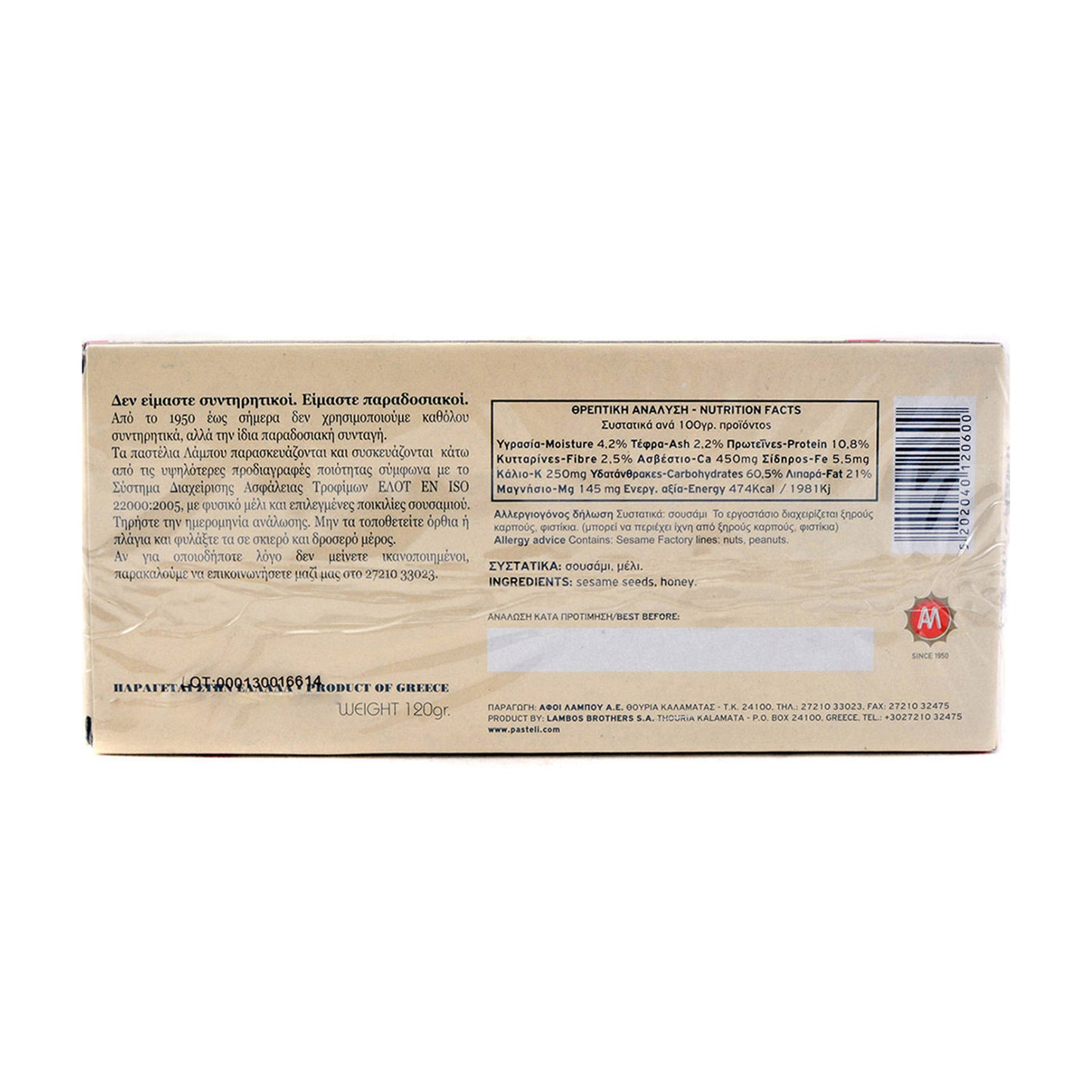 Back of Lambos sesame seed bar package showing ingredients, nutrition facts, and allergen information.