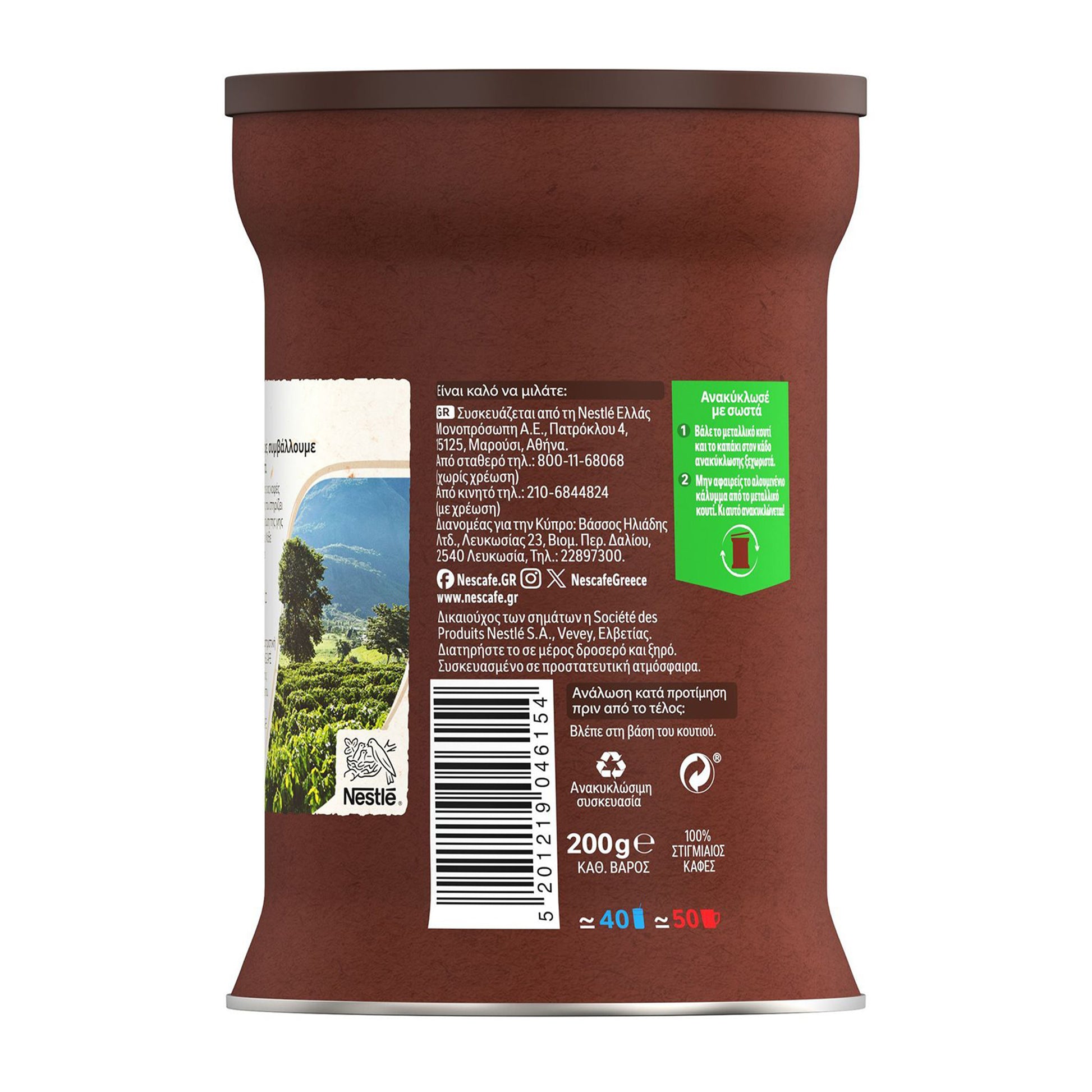 Back of Nescafé Classic coffee container with product information, barcode, and preparation details