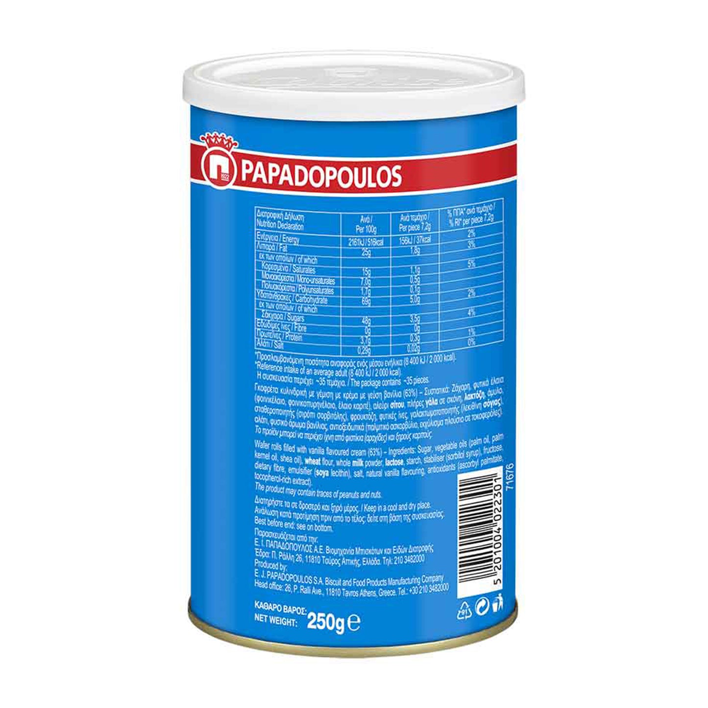 Papadopoulos Caprice Vanilla Wafer Rolls – Greek Wafer Cookies with Vanilla Cream Filling, 250g