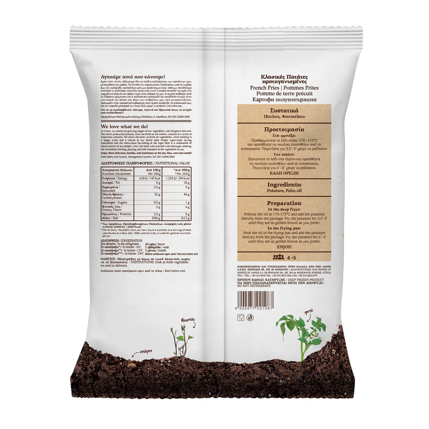 Back of Ainos frozen French fries package showing ingredients, nutrition facts, preparation instructions, and storage information.
